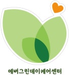 에버그린데이케어센터 부천점