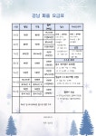 강남직업소개소