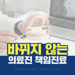 순천스마트치과의원
