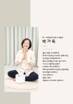 브레인트레이닝센터 서초명상치유점