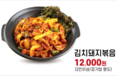 강순자옛맛김치찌개 송도스마트밸리점