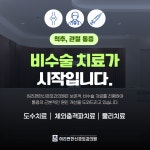 허리편한신경외과의원