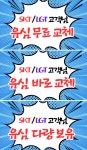 KT 케이원 오송점