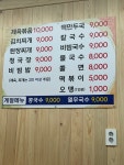 준이네분식