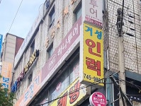 거성인력개발
