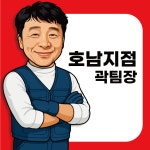 오케이도어 호남지점