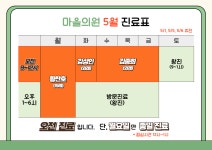 마을의원