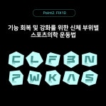 바디오프짐 PT&필라테스 일산장항점