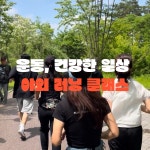 베티짐 PT&그룹트레이닝