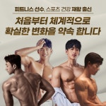 리파인짐 PT 분당야탑점