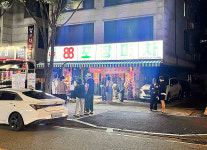 88포장마차 성남복정점