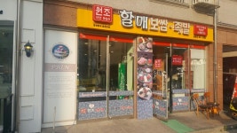 제주할매보쌈족발 삼송본점