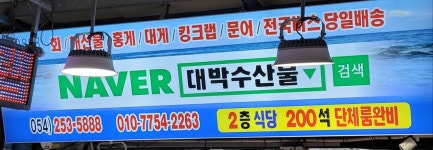 만세회센터3번