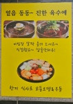 지완이네우연닭갈비