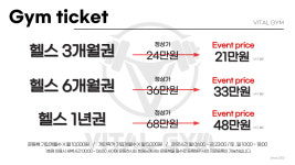 바이탈짐 헬스&PT 내포본점