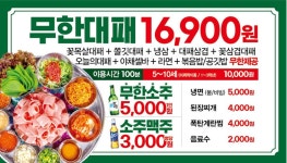 엉터리 무한대패 범계점