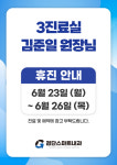검단스마트내과의원
