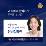더블치과교정과치과의원