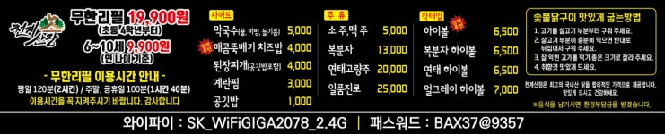 천계산장 신대점