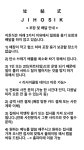 지호식