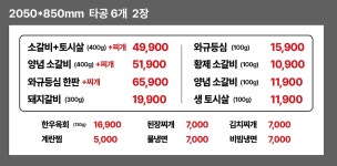 정 소갈비 응암점