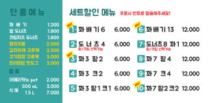 꽈백최선생 화곡점