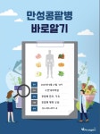 수안내과의원