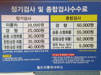 월드자동차검사소