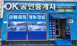 금사OK공인중개사사무소