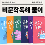 책나무구월힐스점학원