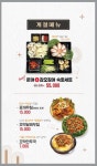 고기계절 원주본점