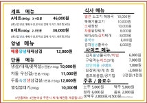 연신내식당