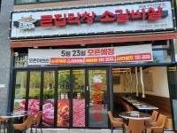 큰집막창 다산점