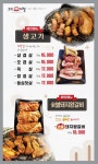 고기계절 원주본점