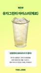 뚜레쥬르 파주교하중앙점