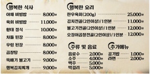 행복마을