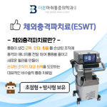 더본마취통증의학과의원