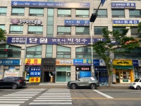 법무법인 단원