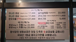 청식당 주택건설회관점
