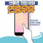 또오세요 선불폰 선불유심 당일개통점