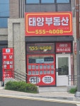 태양부동산공인중개사사무소