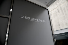 24시인천이음동물의료센터
