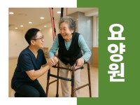 그레이스힐재가센터