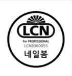 네일봄