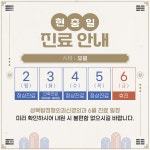 성북탑정형외과신경외과의원