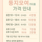 둥지모여
