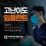 연세바로세움치과의원 고양