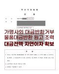 법무법인로운 부산동부사무소 형사 이혼전문변호사 김성훈