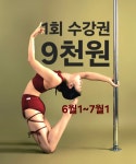 폴케이폴댄스 파주야당점