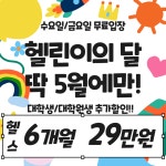 팀터틀랫 유성봉명점